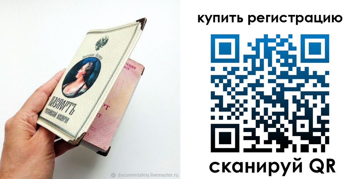 прописка для военкомата в Кимовске