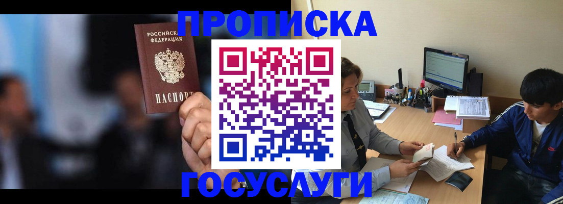 временная регистрация госуслуги в Кимовске