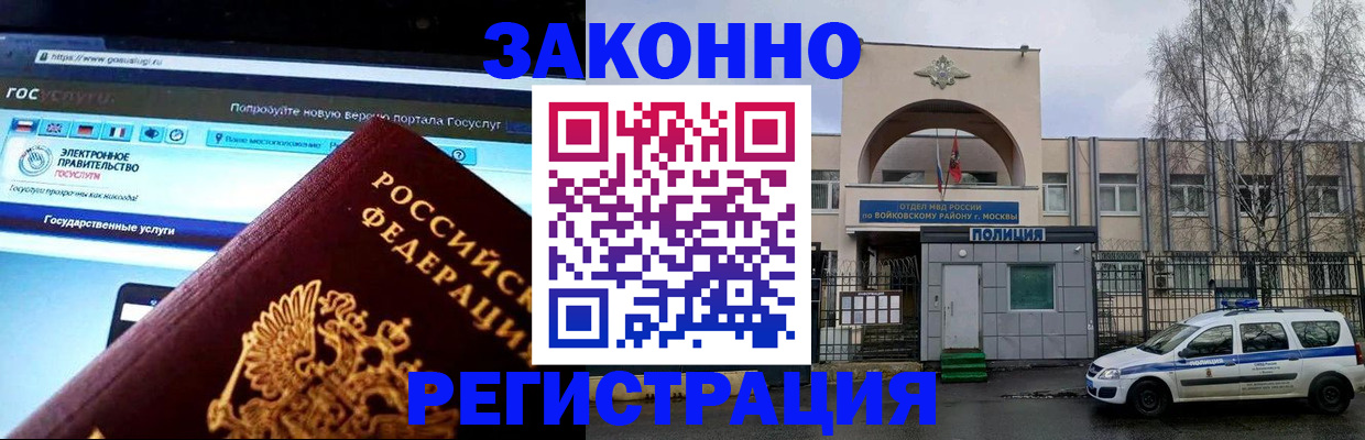 временная регистрация поиск в Кимовске